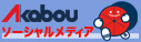 赤帽ソーシャルメディア