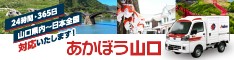 24時間365日対応いたします